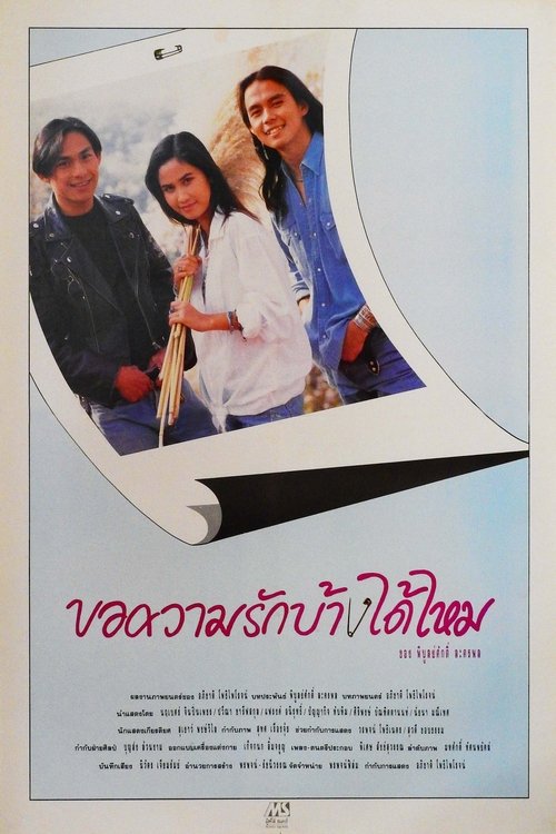 movie trailer