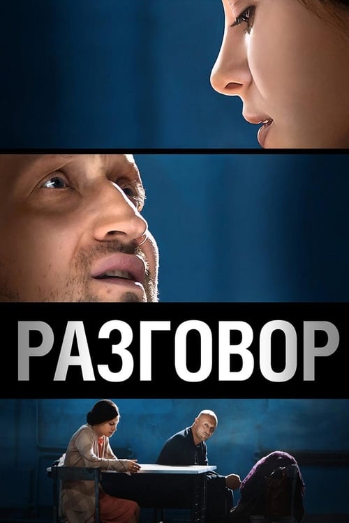 movie trailer
