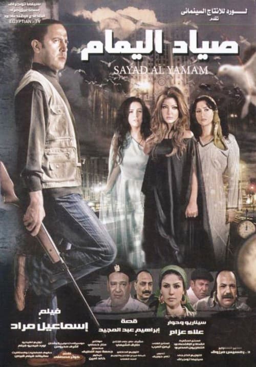 movie trailer