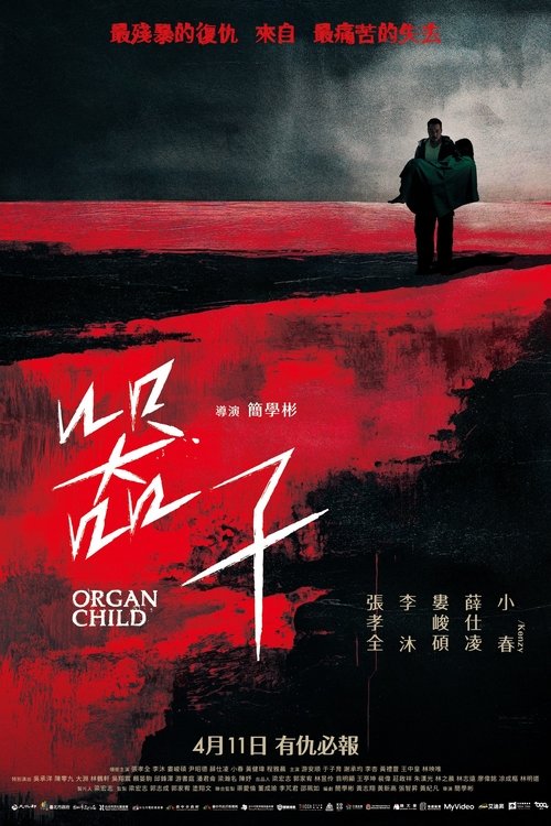 movie trailer