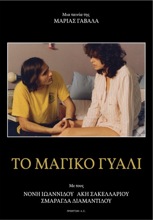 movie trailer
