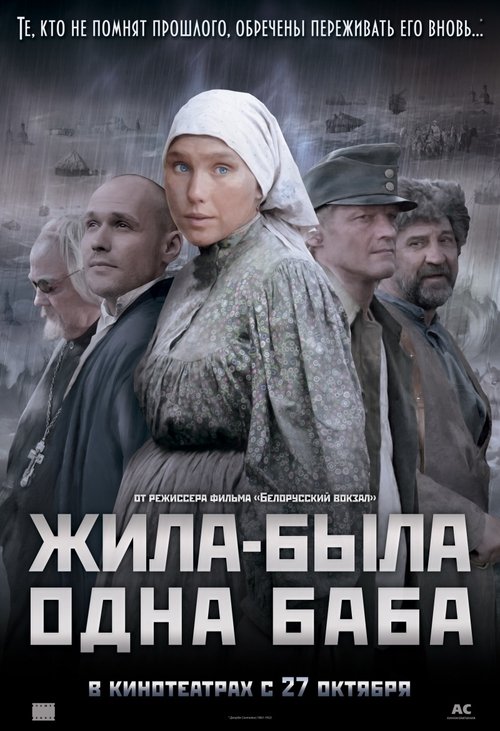 movie trailer