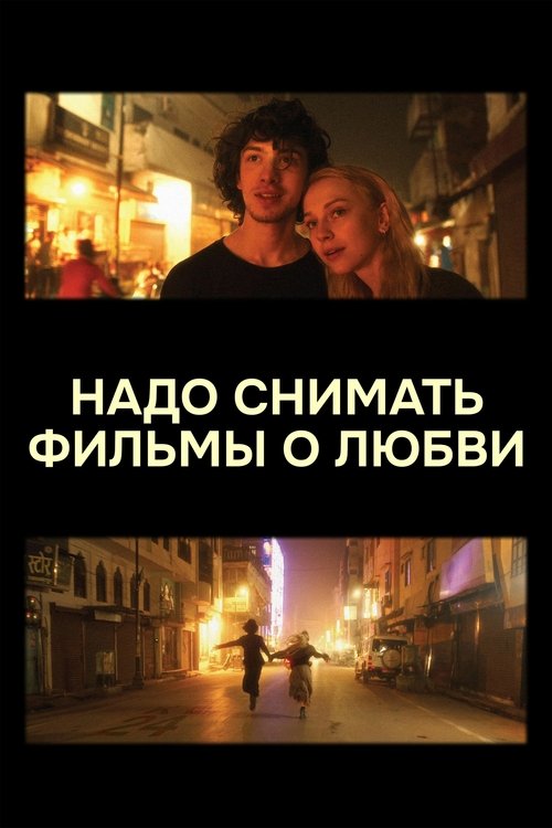 movie trailer