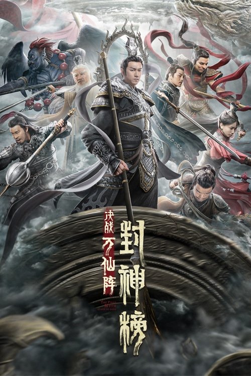 movie trailer