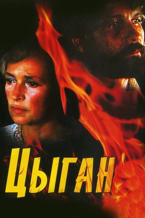 movie trailer