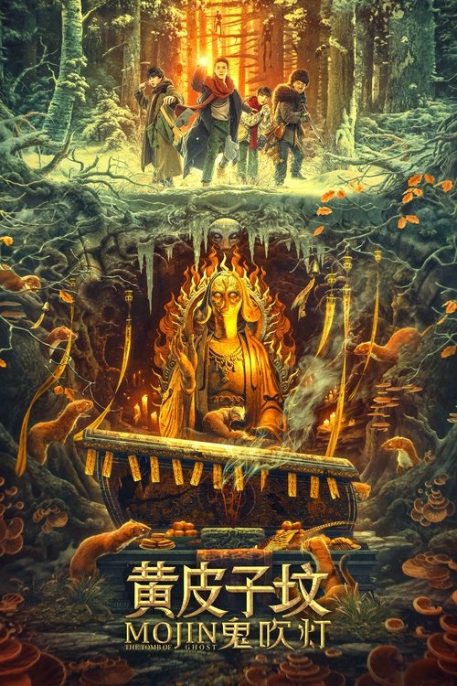 movie trailer