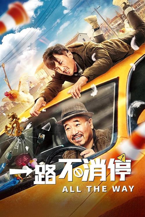 movie trailer