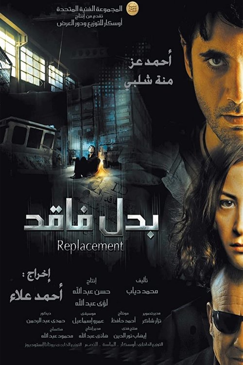 movie trailer