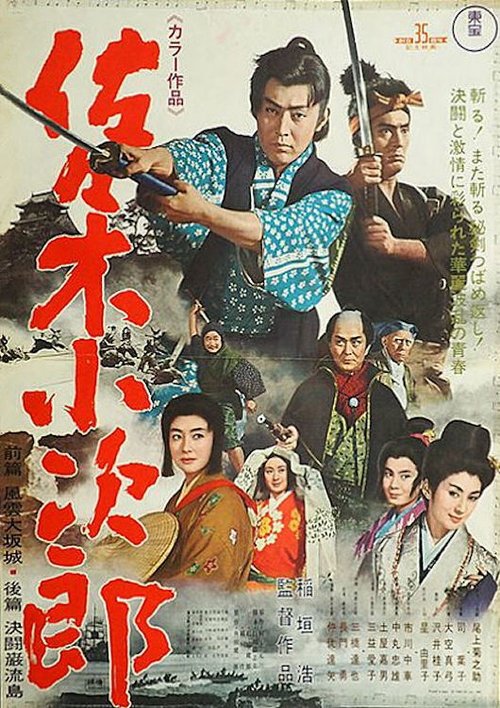 movie trailer