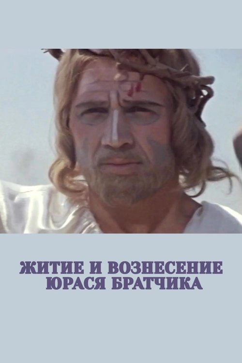 movie trailer