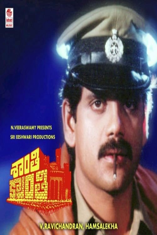 movie trailer