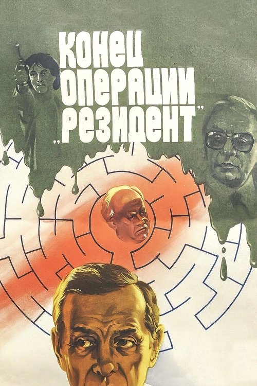 movie trailer