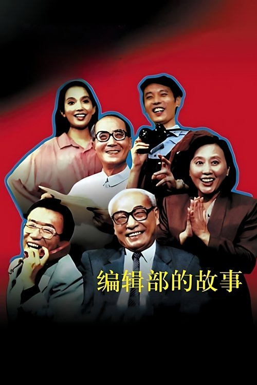 movie trailer
