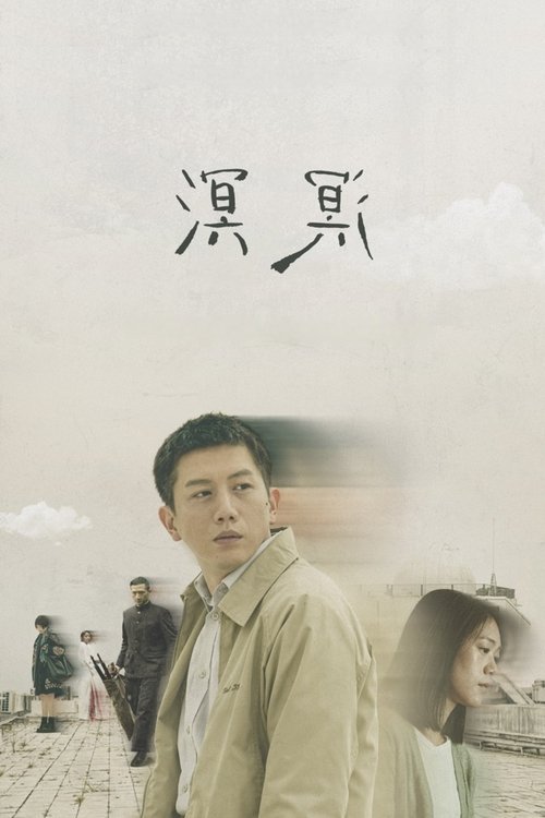 movie trailer