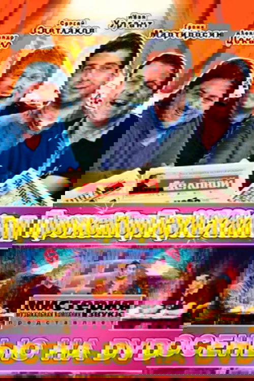 movie trailer