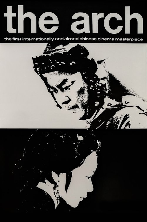 movie trailer