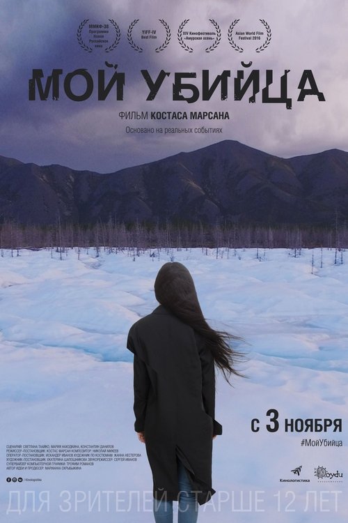 movie trailer
