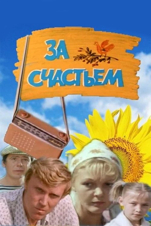 movie trailer