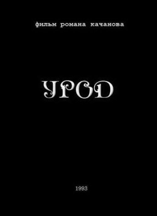 movie trailer