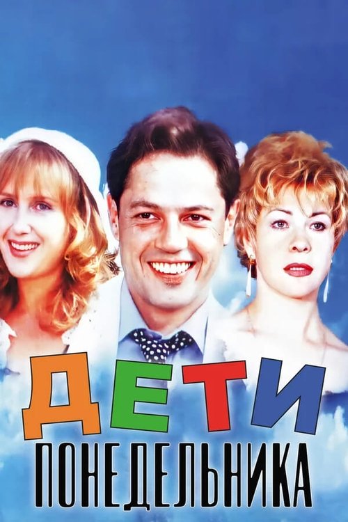 movie trailer