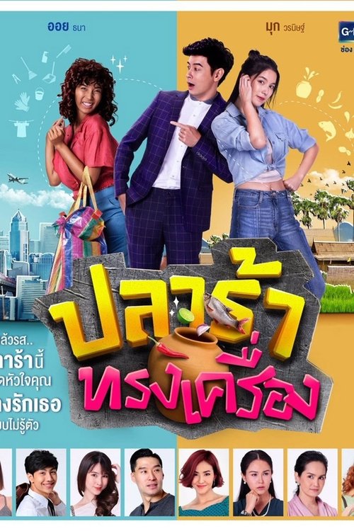 movie trailer
