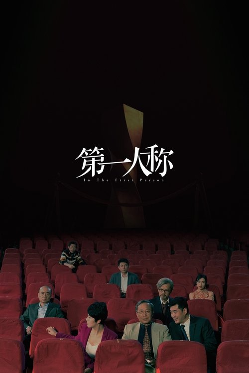 movie trailer