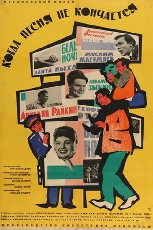 movie trailer