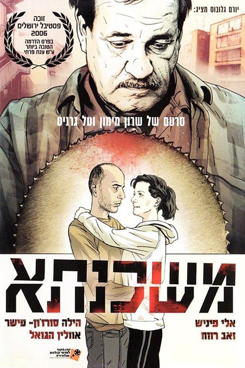 movie trailer