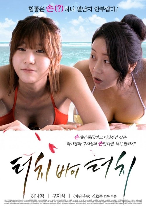 movie trailer