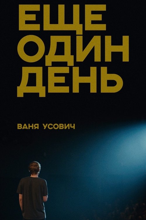 movie trailer