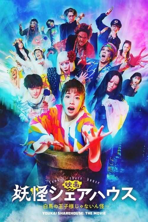 movie trailer