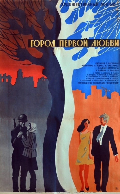 movie trailer