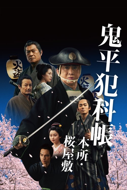 movie trailer