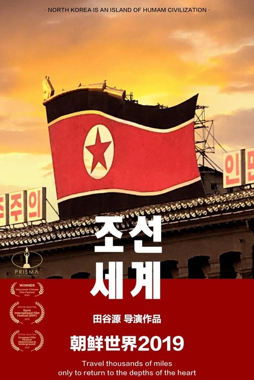 movie trailer