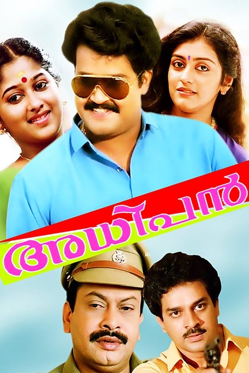 movie trailer