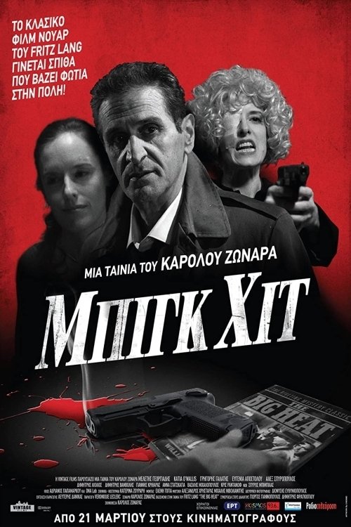 movie trailer