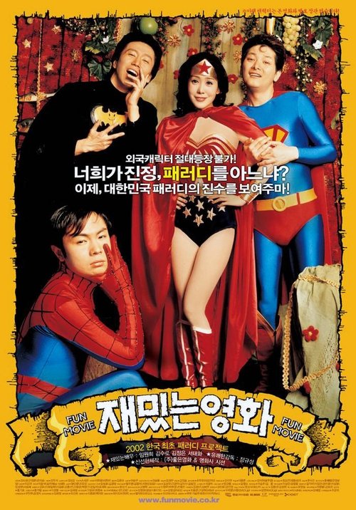 movie trailer