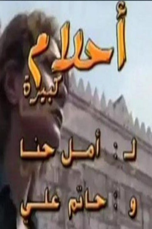 movie trailer