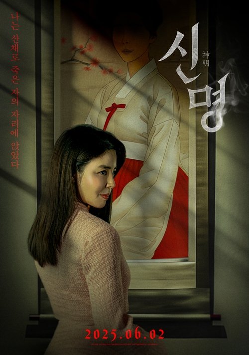 movie trailer