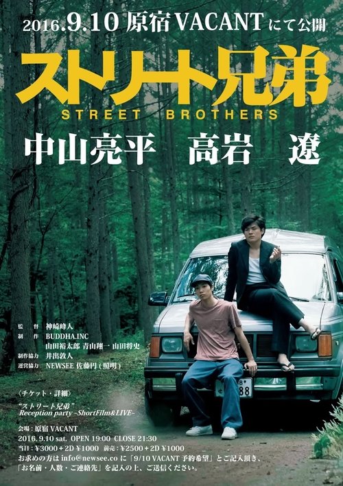 movie trailer