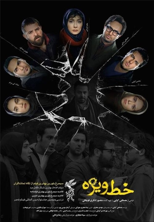 movie trailer
