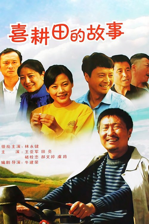 movie trailer