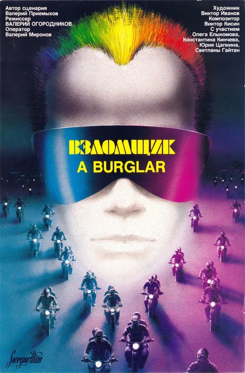 movie trailer
