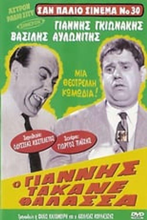 movie trailer
