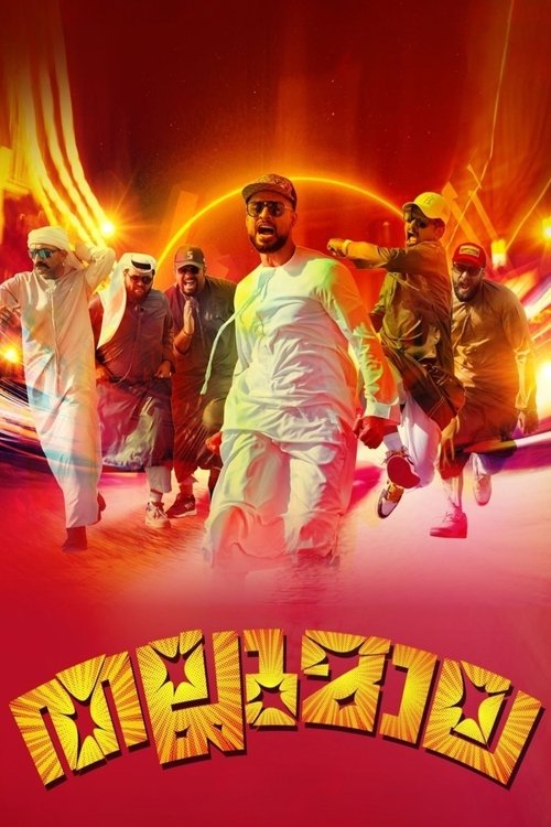 movie trailer