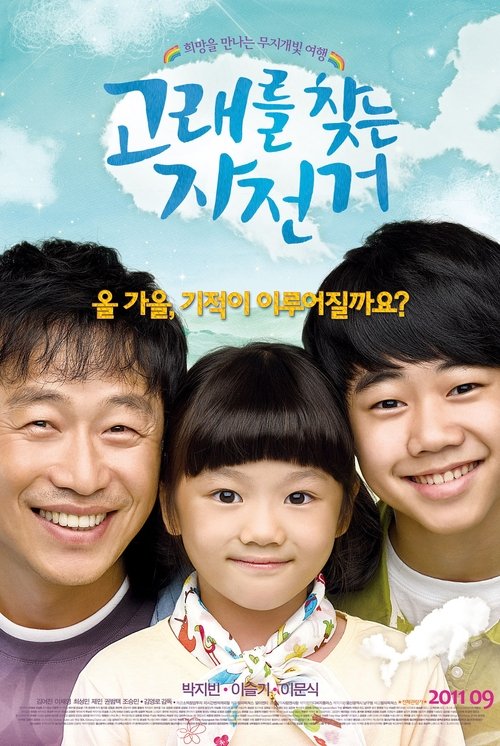 movie trailer