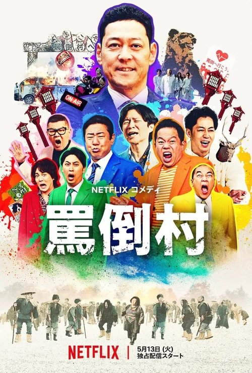 movie trailer