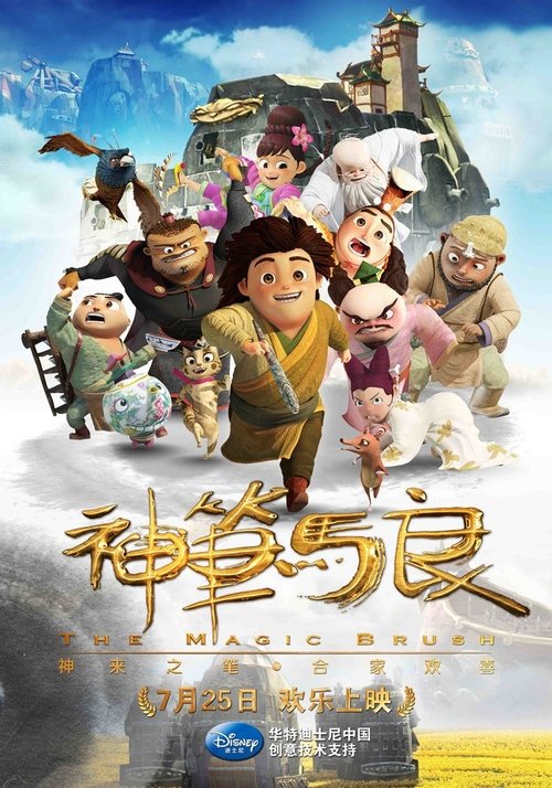 movie trailer
