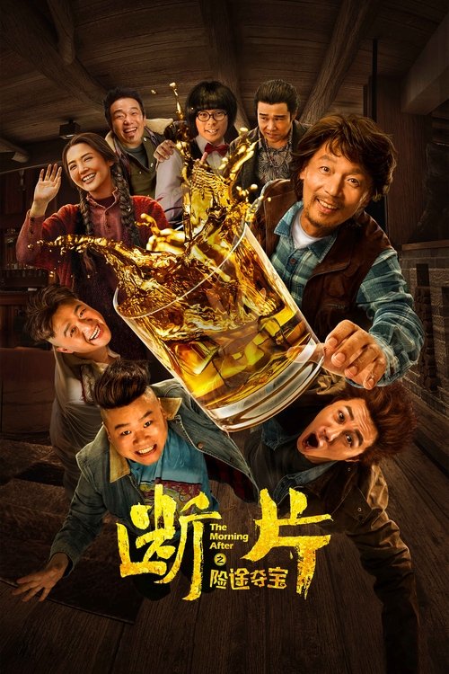 movie trailer