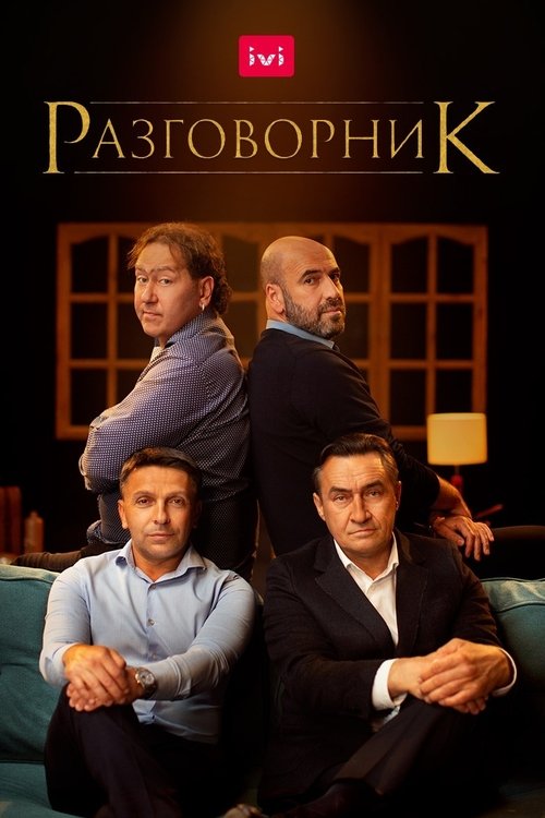 movie trailer